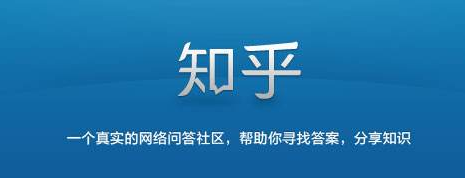 知乎怎么投放广告呢？知乎的广告样式怎么样的？