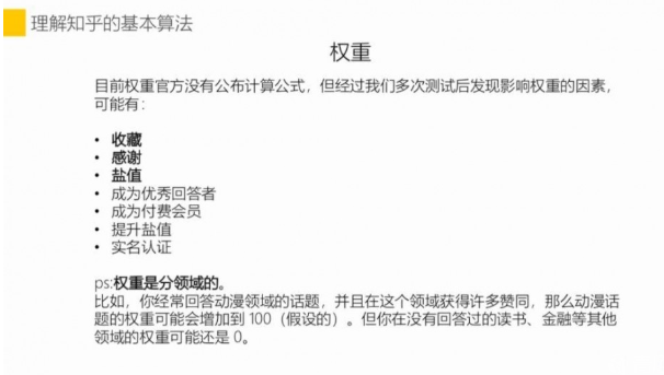 知乎全行业开户引流方法不下10种