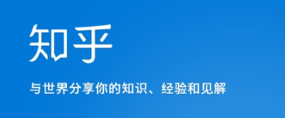 电商类型的产品适合知乎平台推广吗? 决定了人们买不买。