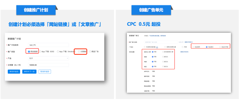 知乎广告开户,知乎信息流开户