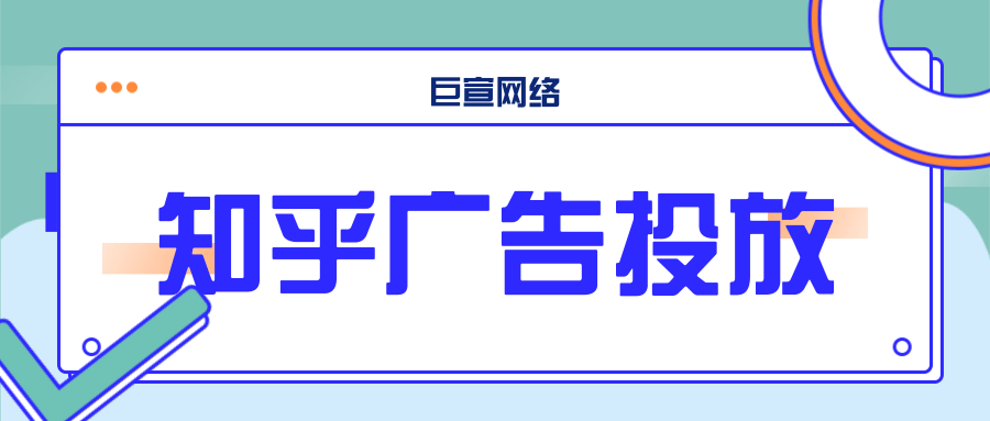 知乎开屏广告