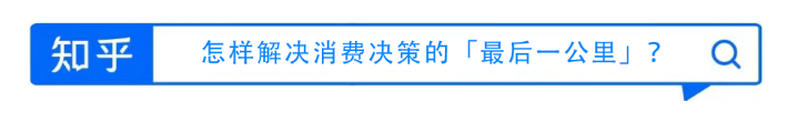 知乎 x 天猫丨不知道买什么，就上天猫榜单看看