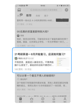 知乎投放数码广告的展现样式是怎样的？