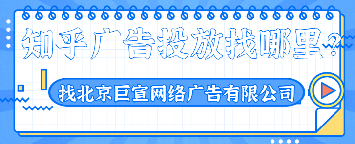 在知乎投放理财产品的费用是多少？