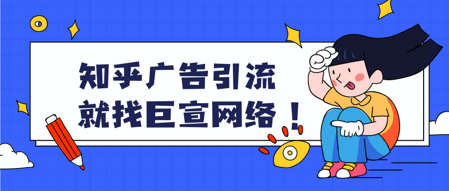 知乎引流|知乎可以做美妆行业的引流吗？