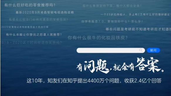 知乎是如何把内容推广出去的？