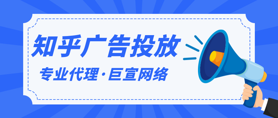 知乎品牌专区+超级话题有哪些样式以及优势呢？