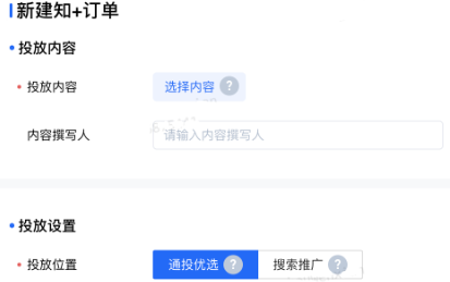 设置知乎广告投放线索的操作流程