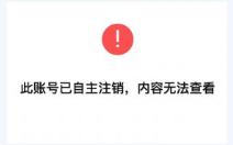 知乎效果广告2023 年 8 月开户审核拒绝情况分析及月度规则调整