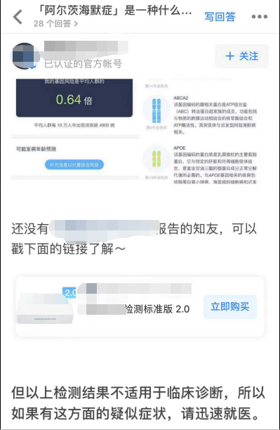 知乎效果广告产品手册介绍（二）|  知乎效果广告投放