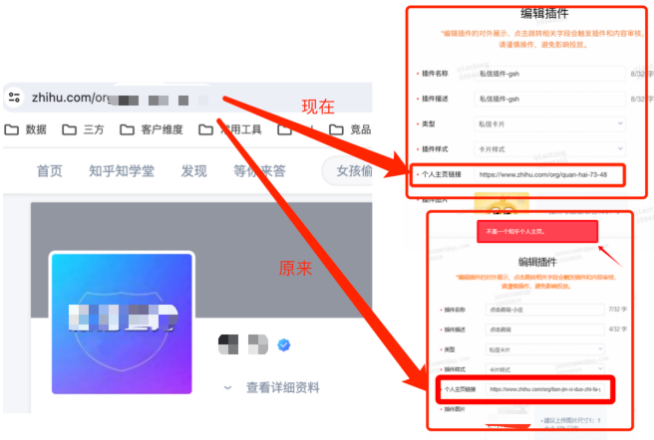 知乎广告平台通知：「私信」插件支持配置「机构号」主页链接