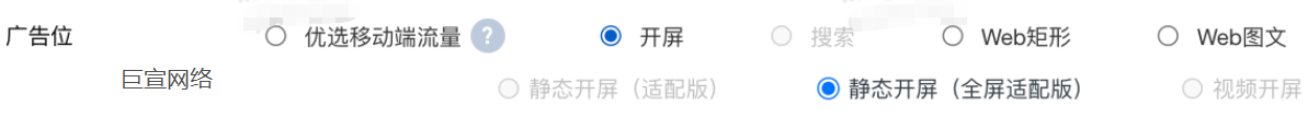 知乎广告平台通知：开屏广告位不再支持「半屏」样式