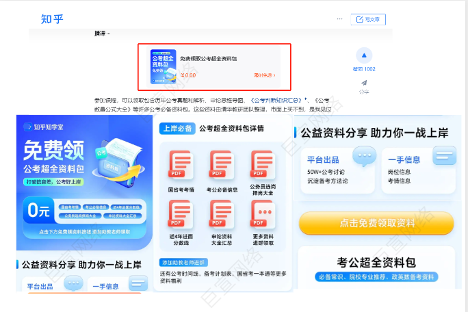 某队文职培训是不是可以在知乎广告投放？投放需要哪些注意事项？