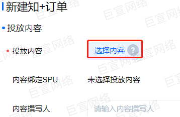 知乎广告投放内容选择