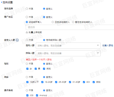 知乎广告定向设置